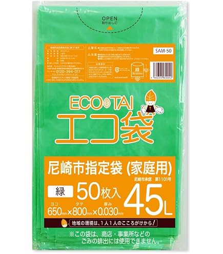尼崎市指定袋 家庭用 45リットル (大) 10枚組 10セット Amazon.co.jp: サニパック 尼崎市指定袋家庭用45L 10枚 G4K 【60冊入り