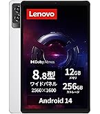 レノボレジェンドタブ8.8インチ Snapdragon 8 Gen 3 12GB