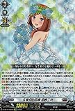 ヴァンガード 夜天凶襲 五等分の花嫁 中野三玖(EXRRR) D-BT12/EX05 | ブラントゲート 五つ子 ノーマルユニット