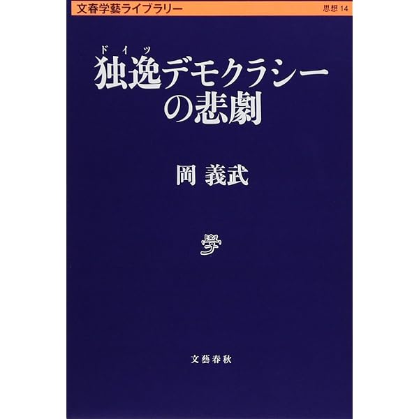 Amazon.co.jp: 木戸幸一日記 (上巻) : 木戸 幸一, 木戸日記研究会: 本