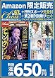 チョア (choa)67号+日刊スポーツ元旦付+第2朝刊別刷りセット