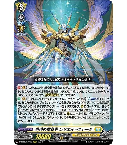 Amazon.co.jp: ヴァンガード 無幻双刻 迅弓の騎士 ニルベリス(RRR) DZ 