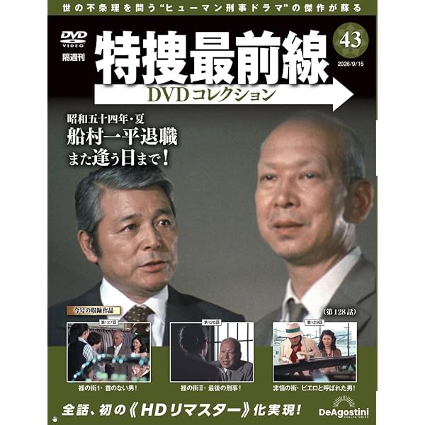 Amazon.co.jp: 赤かぶ検事奮戦記 I・II コレクターズDVD 【昭和の名作