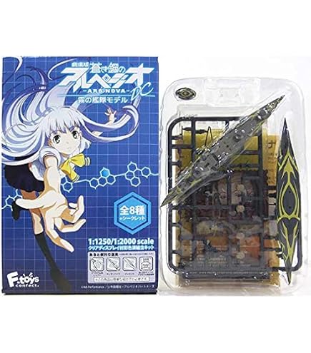 Amazon | 【3A】 エフトイズ 1/2000 艦船キットコレクション Vol.7