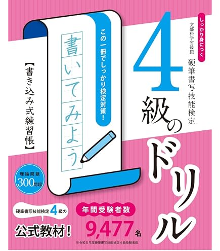 Amazon.co.jp: 毛筆書写技能検定1級から6級用 半紙100枚 : 文房具