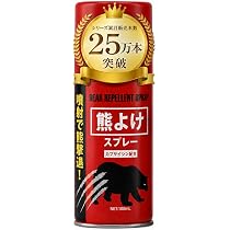 Amazon | 熊よけスプレー 小型 軽量 クマよけ 【女性も使いやすい