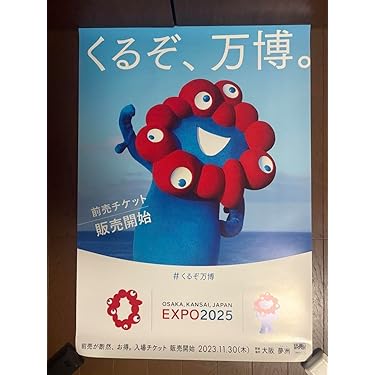 Amazon.co.jp 最新リリース: ポスター(野球チーム・ファングッズ) の