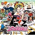 ジャパネスク (通常盤)