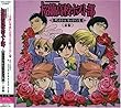桜蘭高校ホスト部サントラ&キャラソン集 前編 (初回限定盤)