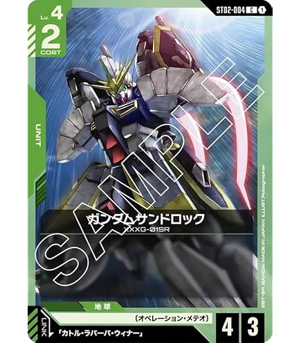 Amazon.co.jp: アスラン・ザラ ST04-011 C ガンダムカードゲーム SEED
