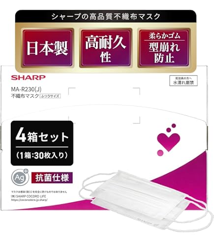 Amazon.co.jp: [シャープ] 公式 日本製 不織布マスク 個包装 1箱15枚