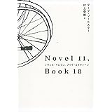 NOVEL 11， BOOK 18 - ノヴェル・イレブン、ブック・エイティーン