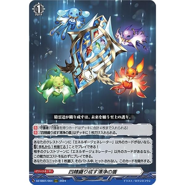 あまねすモード ヴァンガード プロモ 4枚セット ヒールトリガー 進藤あまね