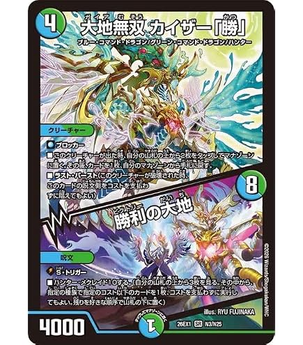Amazon.co.jp: デュエルマスターズ 水神 ミヅハノメノカミ