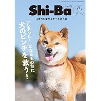 shi-baわんこ　アウトレット10キロ クール Shi-Ba(シーバ) 2026年 冬号 | 辰巳出版 |本 | 通販 | Amazon