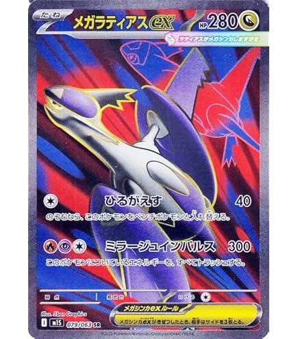 メガブレイブ　280パック ポケモンカードゲーム MEGA 拡張パック「メガブレイブ