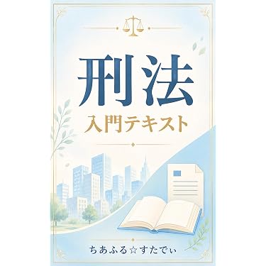 Amazon.co.jp 最新リリース: 法律関連の資格・検定 の新着ランキングです。
