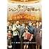 幸せはシャンソニア劇場から (DVD)
