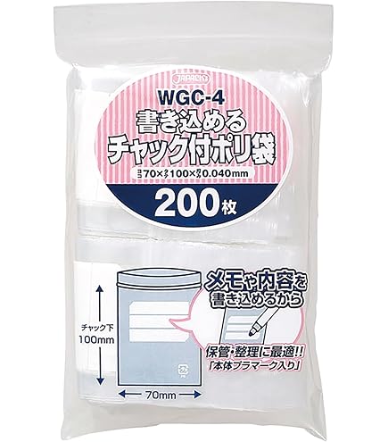 Amazon.co.jp: ジャパックス チャック付き ポリ袋 透明 横14×縦20cm