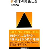 技術革新下の労働と日本型企業社会　 技術革新下の日本型企業社会 技術革新下の労働と日本型企業社会 技術革新下の日本型