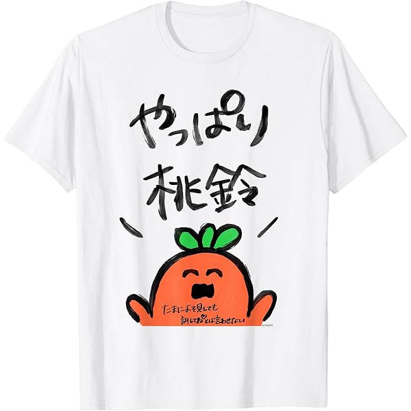 Amazon.co.jp: 初版 ホロライブ 大神ミオ ミオとおそろい部屋着