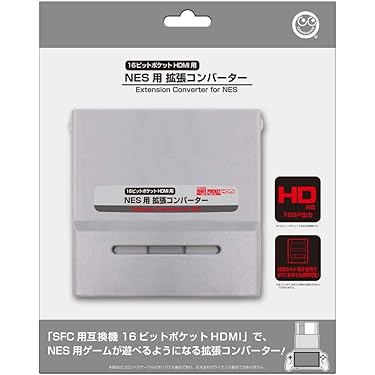Amazon.co.jp ほしい物ランキング: スーパーファミコン周辺機器
