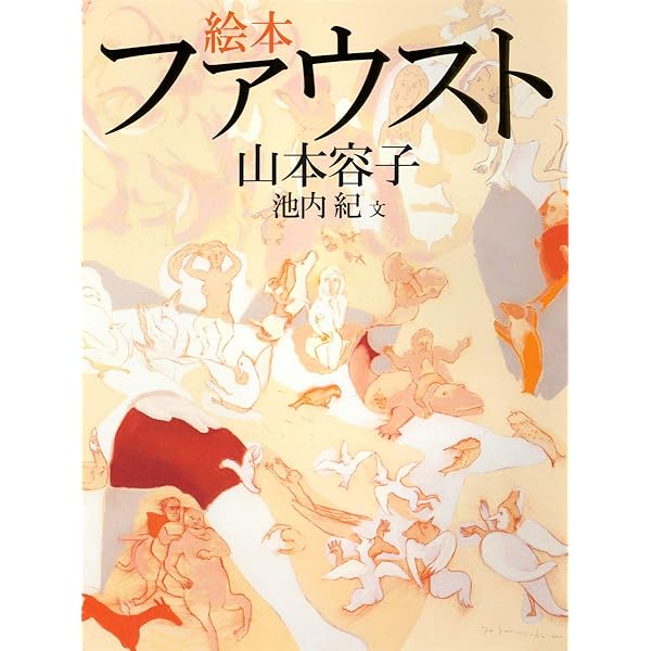 希少　山本容子　中原佑介　アルファベット 希少山本容子中原佑介アルファベット