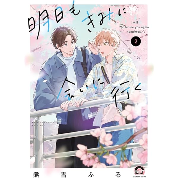 半径15cmの初恋 (チルシェコミックス) | ニラカネユキ |本 | 通販 | Amazon