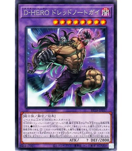 Amazon.co.jp: 遊戯王 PAC1-JP032 D－HERO Bloo－D (日本語