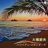 �U�E�x�X�g �勴�ߕv �n���C�A���E�X�^���_�[�h