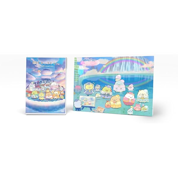 Amazon.co.jp: 【メーカー特典あり】【初回生産限定版】『映画 すみっ