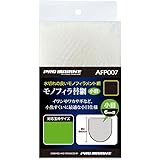 プロマリン(PRO MARINE) モノフィラ替網(小目) 50(45~50cm) AFP007-50