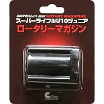 Amazon | クラウンモデル スーパーライフルU10用 マウントベース