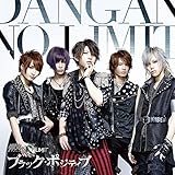 �u���b�N�E�|�W�e�B�u