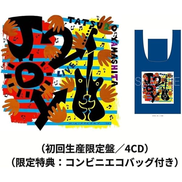 Amazon.co.jp: 山下達郎, -, - : 【Amazon.co.jp限定】JOY 2 (通常盤