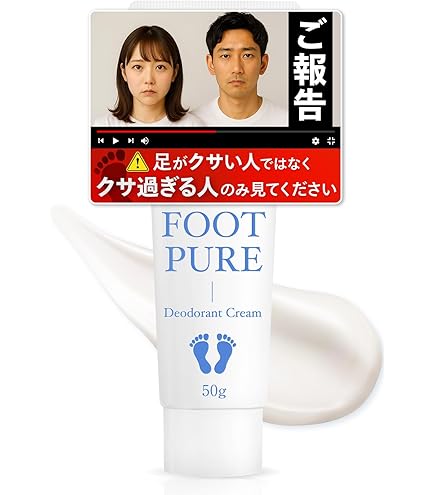 Amazon.co.jp: 【公式】プルーストフットクリーム 医薬部外品 無香料