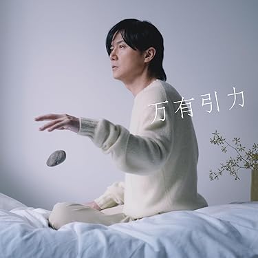 Amazon.co.jp 最新リリース: J-POP の新着ランキングです。