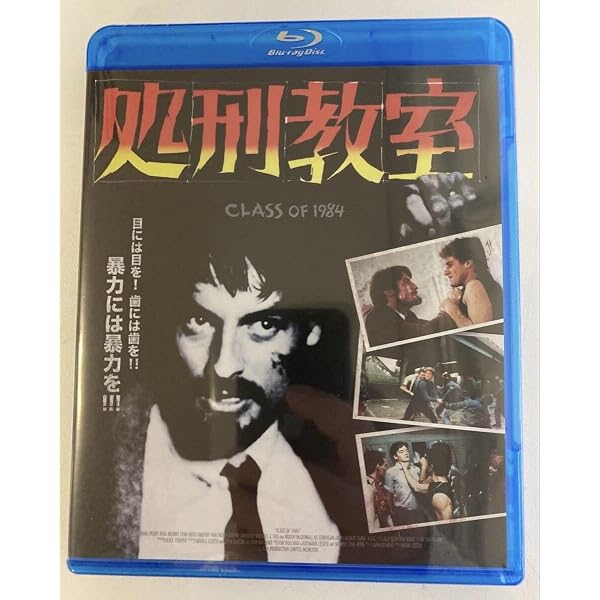 処刑教室 Special Edition Blu-ray発売中！