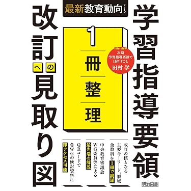 Amazon.co.jp 最新リリース: 教育学一般関連書籍 の新着ランキングです。