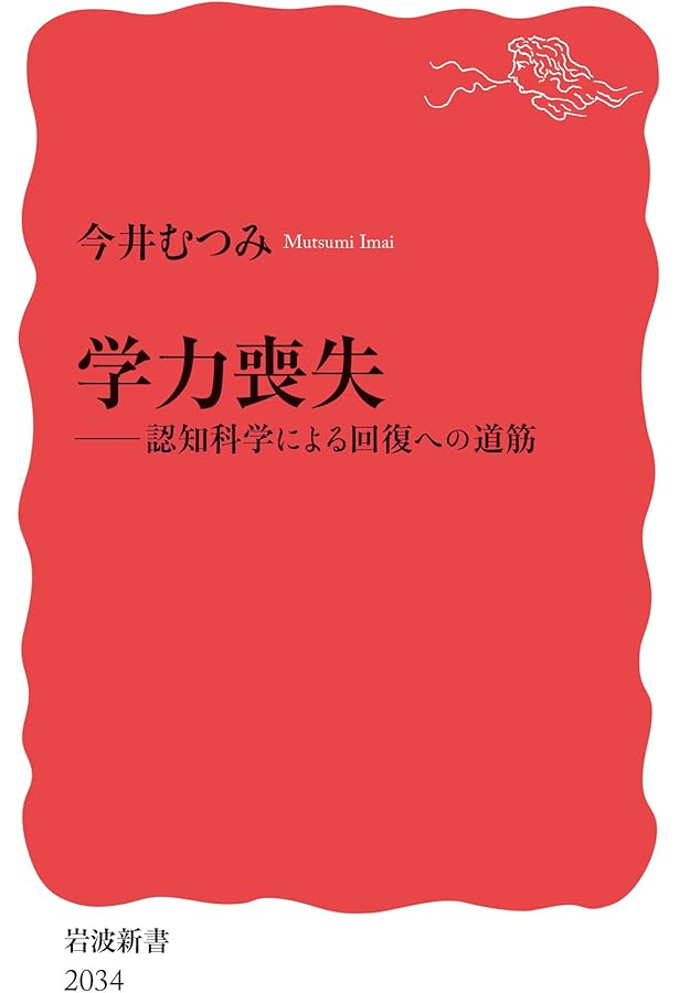 Amazon.co.jp: 学習言語とは何か: 教科学習に必要な言語能力