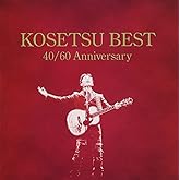 南こうせつの40曲