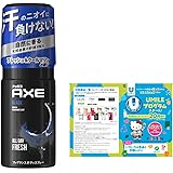AXE(アックス) フレグランス ボディスプレー ブラック (クールマリンのさりげない香り) 60g+おまけ付き