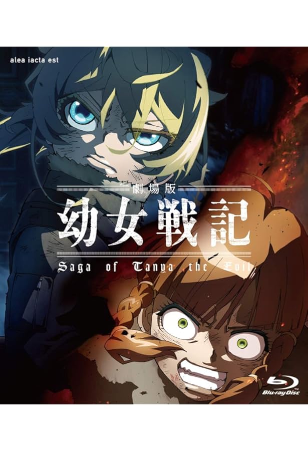 Amazon.co.jp: 幼女戦記 コンプリート DVD-BOX (全12話, 300分) カルロ