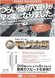 『OTTY's Store』苗植え用穴堀り「モグ太郎」　9cmタイプ