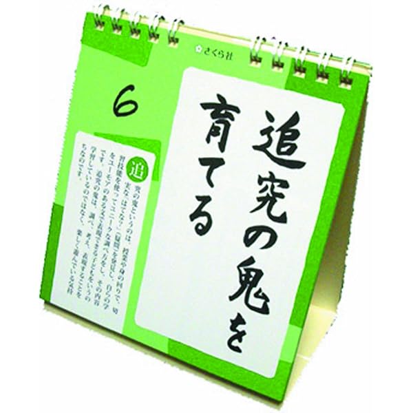 人を育てる: 有田和正追悼文集 (教育単行本) | 有田 和正 |本 | 通販