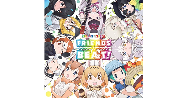 Amazon Music アルパカ スリのようこそぉ ジャパリカフェへ Amazon Co Jp Amazon Music アルパカ スリのようこそぉ ジャパリカフェへ Amazon Co Jp