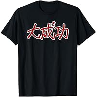 男プリ 闇プリ Tシャツ アイドルランドプリパラ キンツア Amazon | アイドルランドプリパラ デザインB Tシャツ | Tシャツ