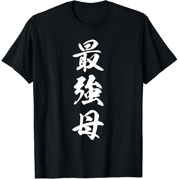 てっちゃんねる サイン入り Tシャツ Mサイズ メンズ/Tシャツ/オーバーサイズフィット｜Hurley（ハーレー