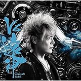 V6遠神(初回限定盤)(DVD付)