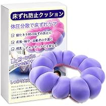 Amazon.co.jp: 【介護福祉士監修】Nicheez 床ずれ防止 クッション